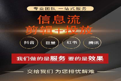 行业头部企业如何进行信息流广告运营